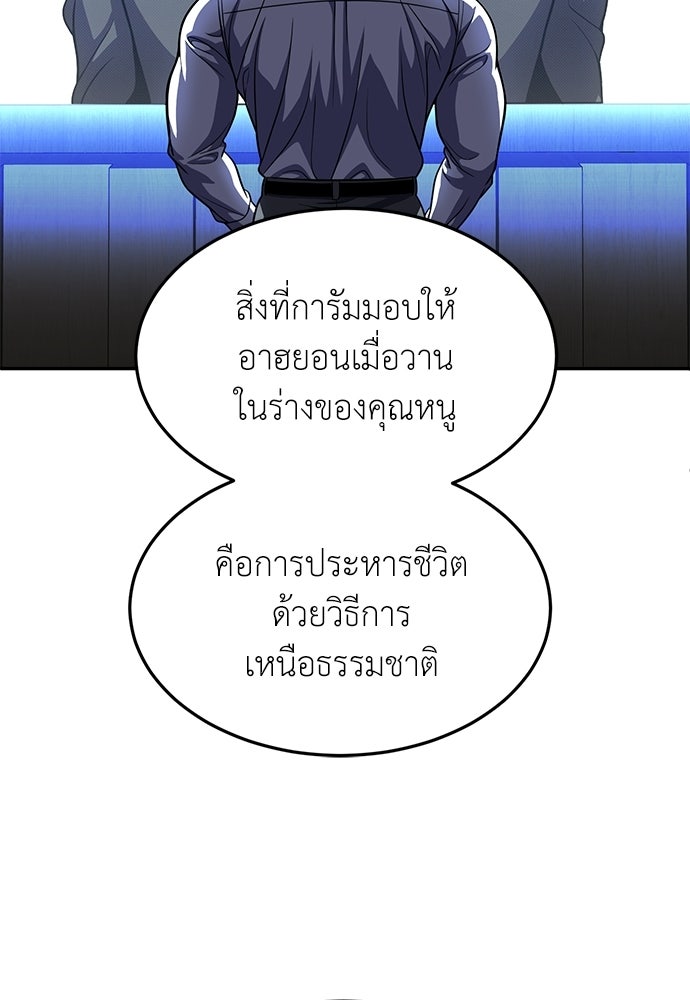สนามเด็กล่า - หน้า 202