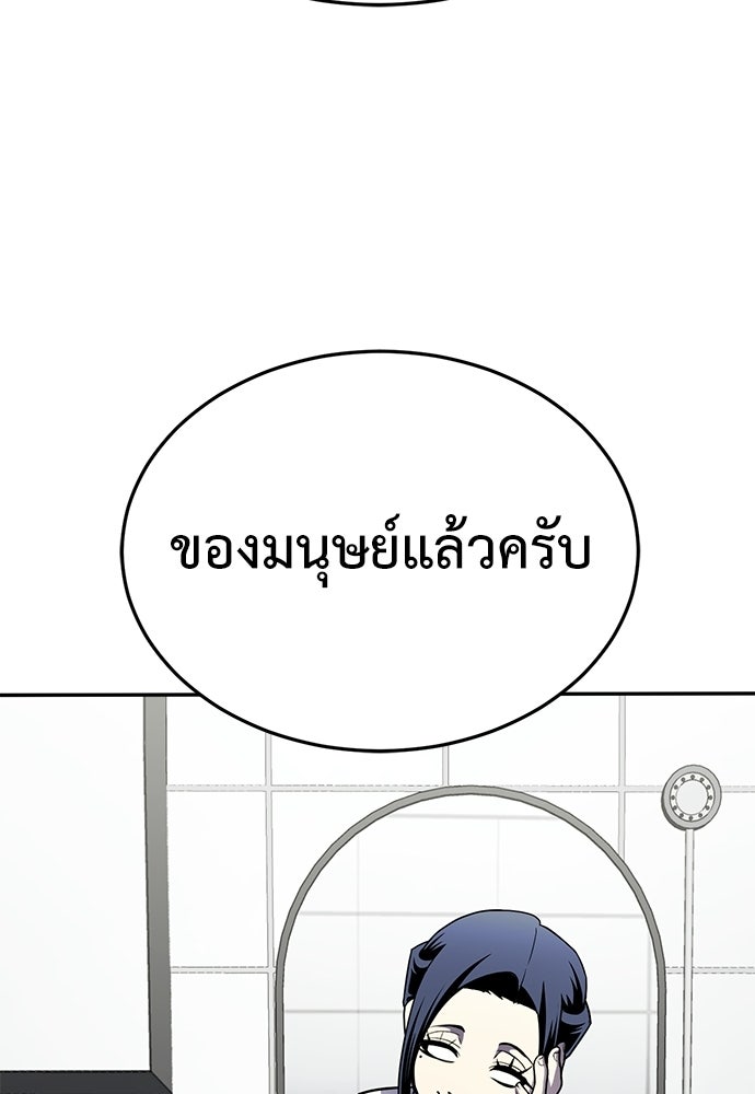 สนามเด็กล่า - หน้า 205