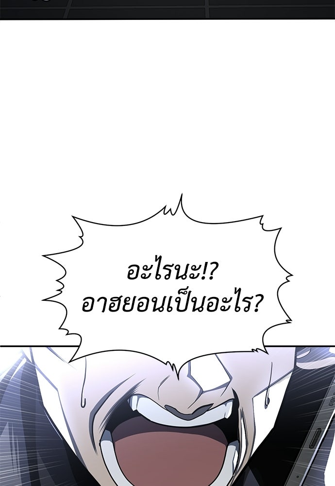 สนามเด็กล่า - หน้า 207