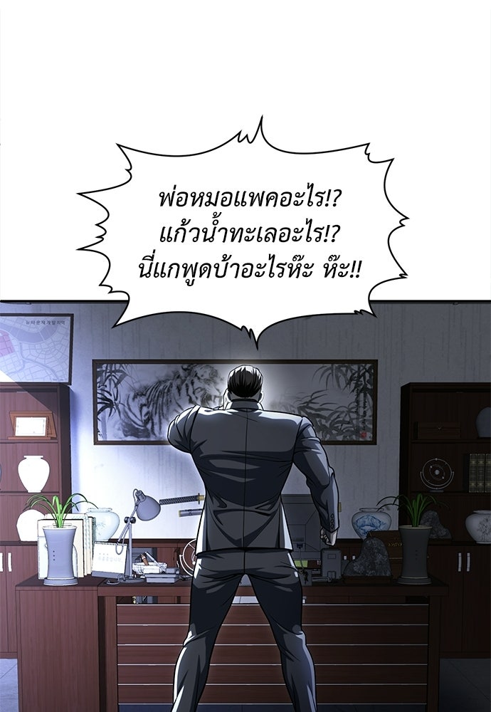 สนามเด็กล่า - หน้า 210