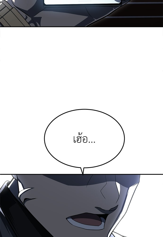 สนามเด็กล่า - หน้า 217