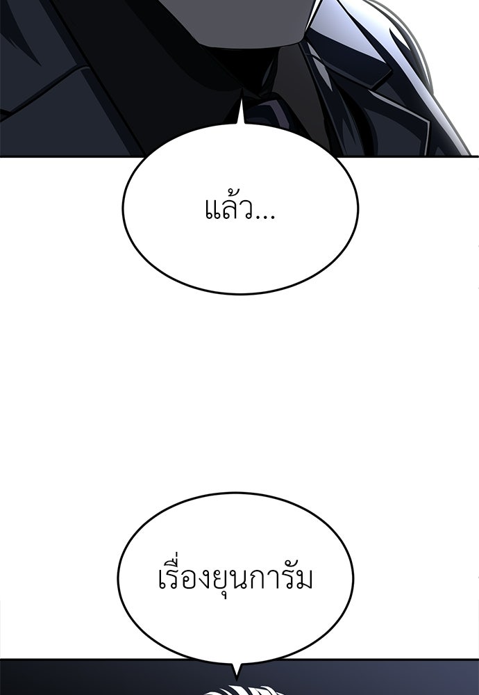 สนามเด็กล่า - หน้า 218