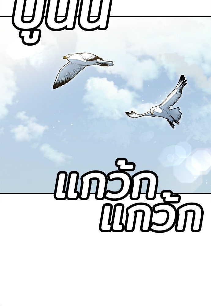 สนามเด็กล่า - หน้า 229