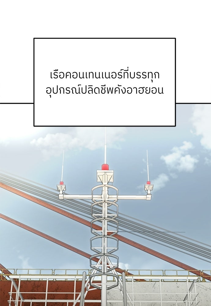 สนามเด็กล่า - หน้า 232