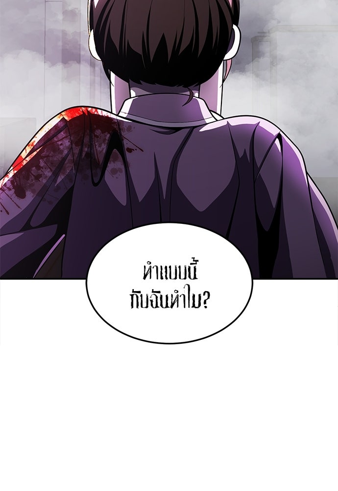 สนามเด็กล่า - หน้า 34