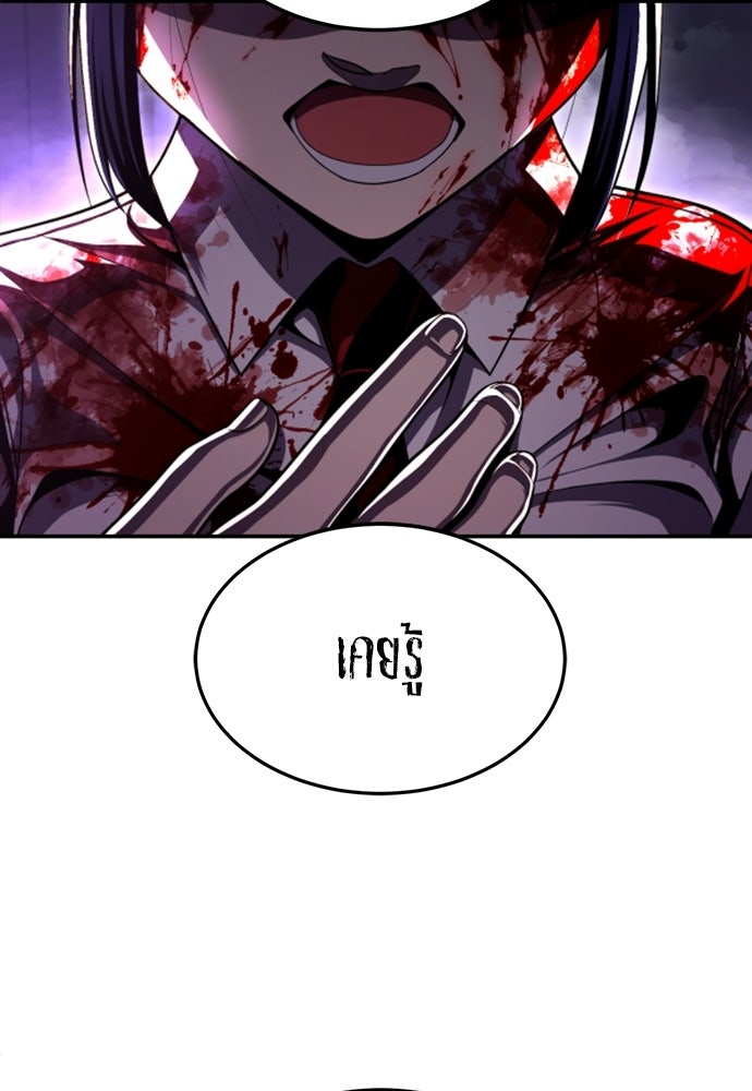 สนามเด็กล่า - หน้า 38
