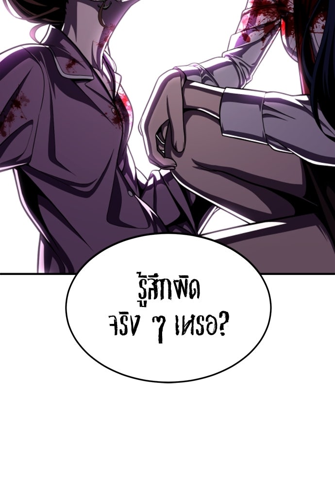 สนามเด็กล่า - หน้า 49
