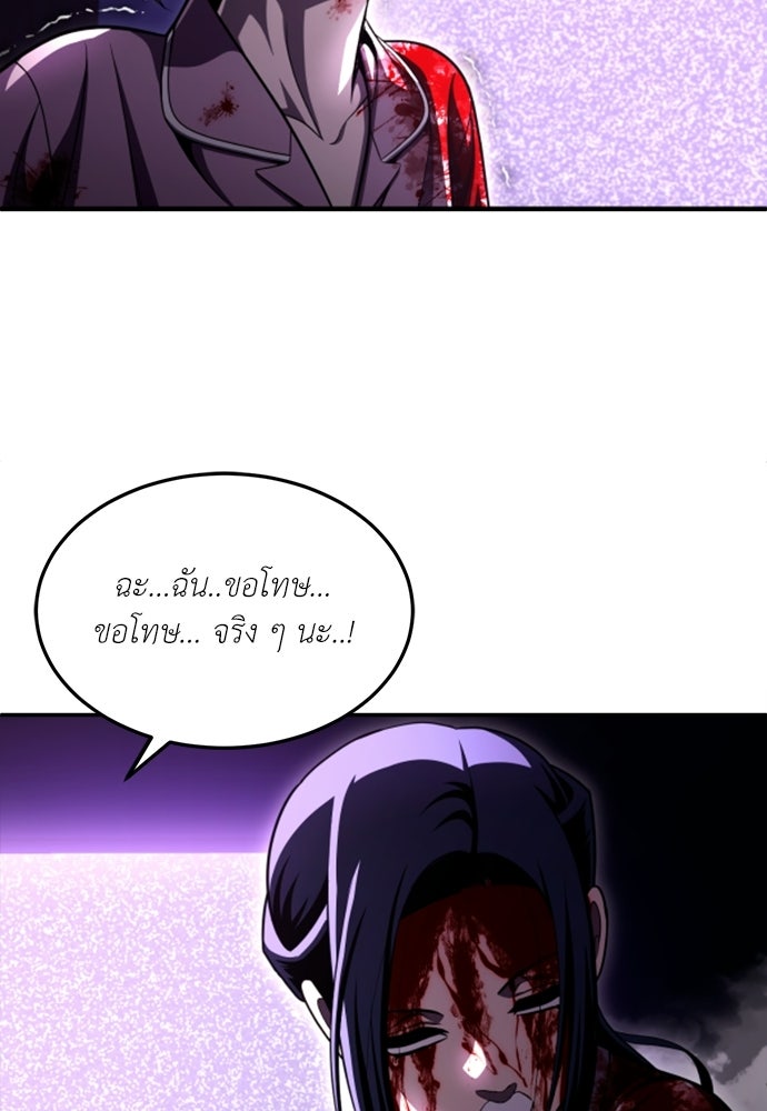 สนามเด็กล่า - หน้า 52
