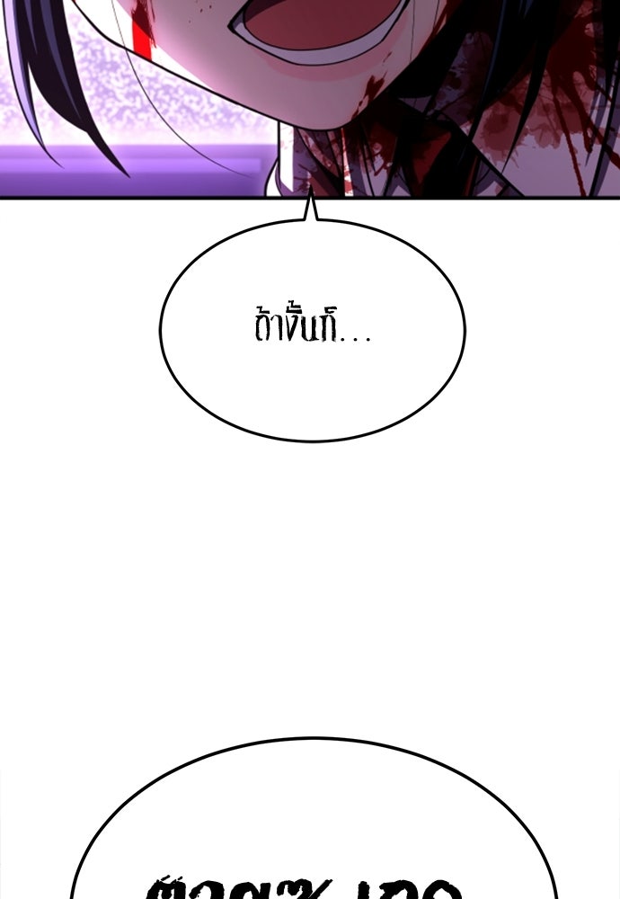 สนามเด็กล่า - หน้า 54