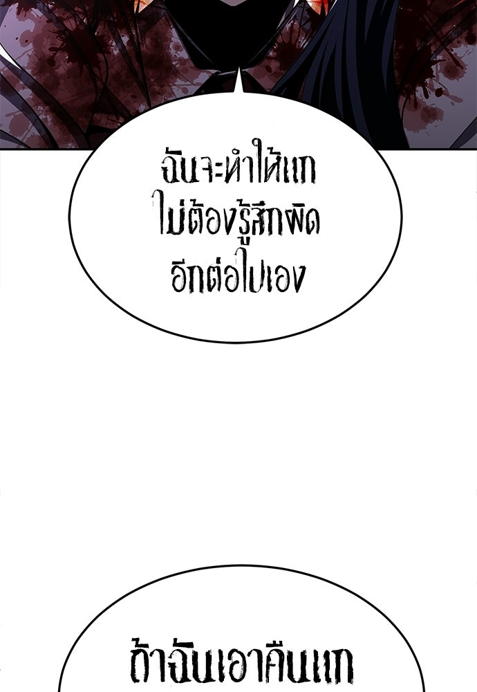 สนามเด็กล่า - หน้า 58