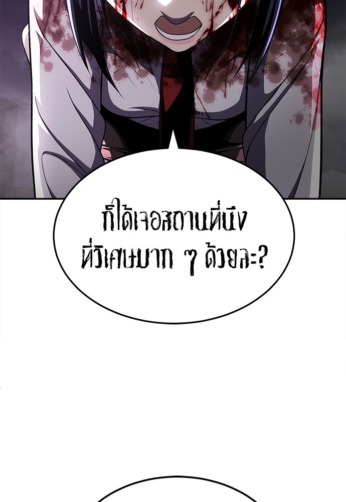สนามเด็กล่า - หน้า 62