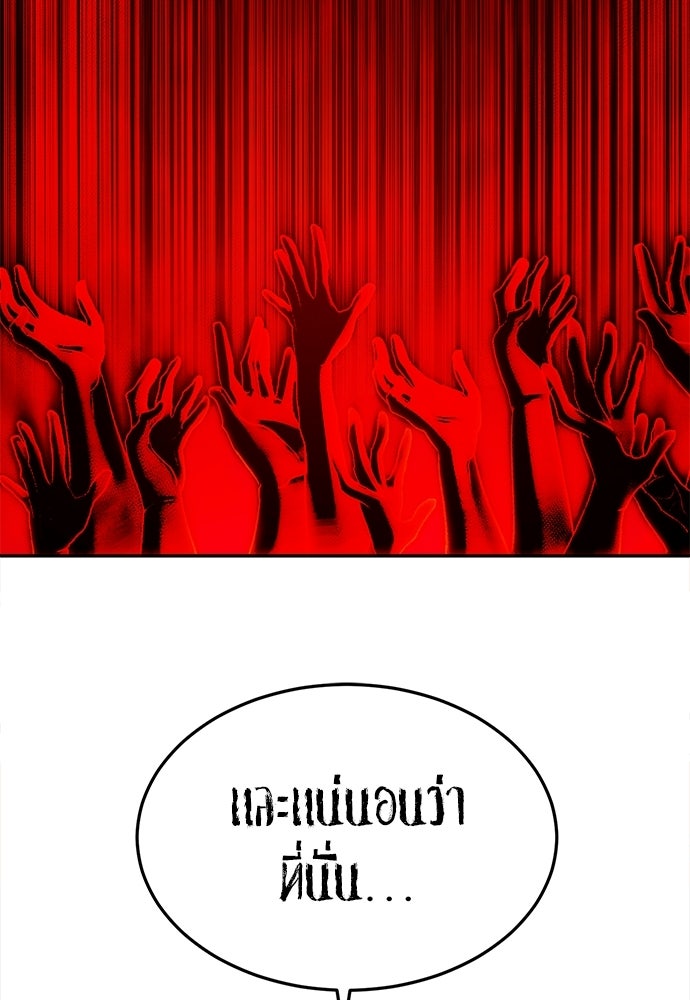 สนามเด็กล่า - หน้า 67