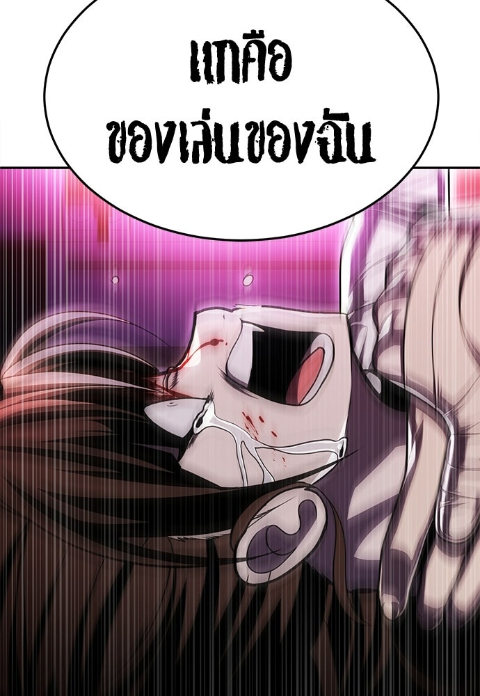 สนามเด็กล่า - หน้า 69