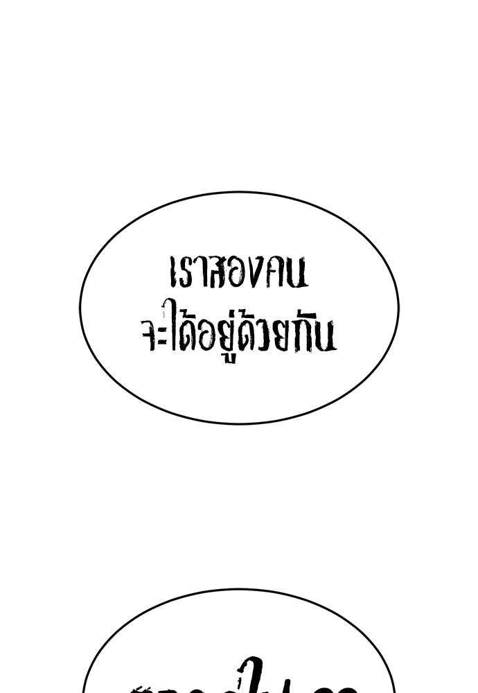 สนามเด็กล่า - หน้า 76