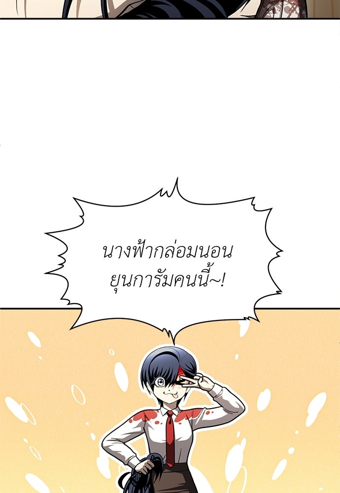 สนามเด็กล่า - หน้า 89