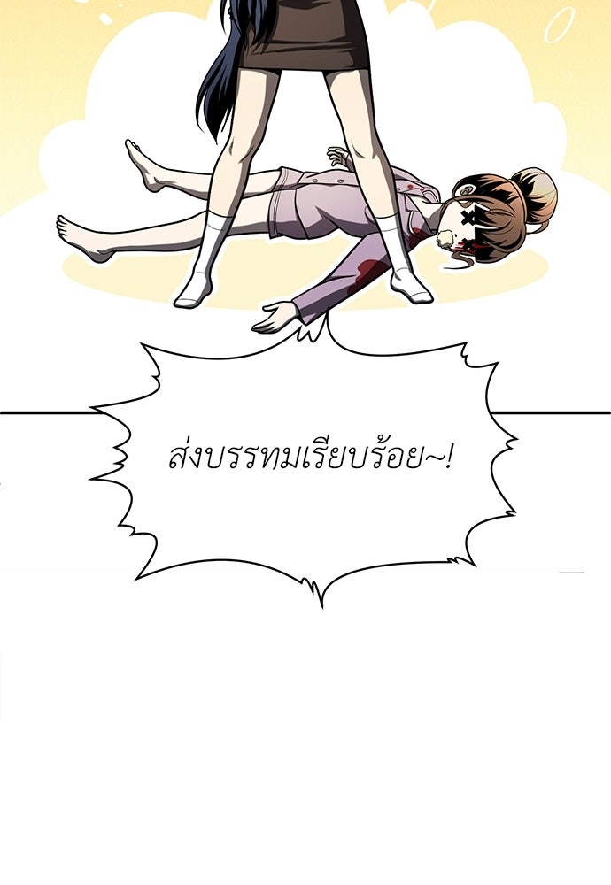 สนามเด็กล่า - หน้า 90