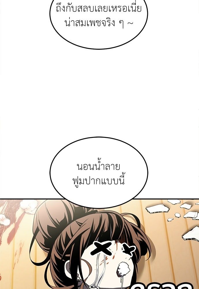 สนามเด็กล่า - หน้า 92
