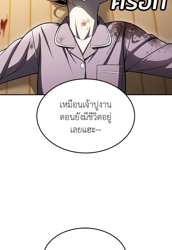 สนามเด็กล่า - หน้า 93