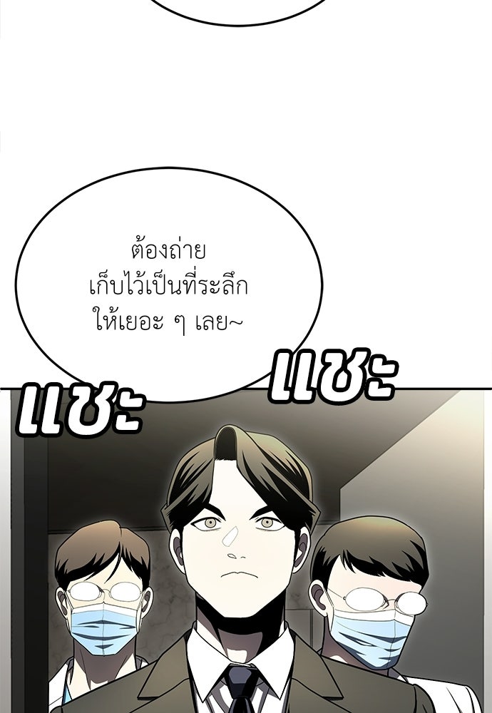 สนามเด็กล่า - หน้า 95