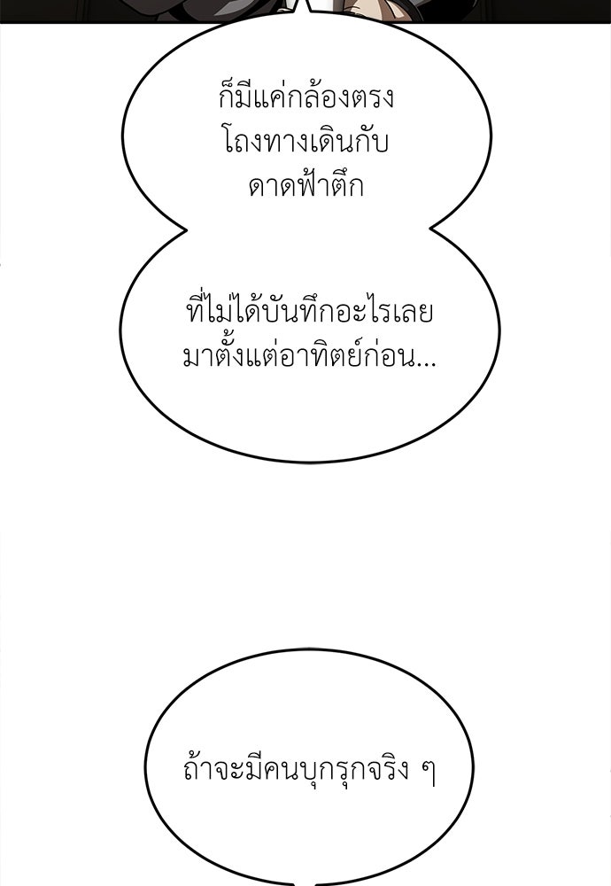 สนามเด็กล่า - หน้า 100