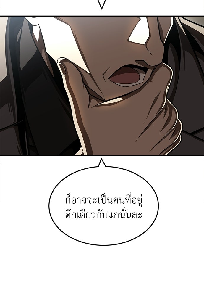สนามเด็กล่า - หน้า 101