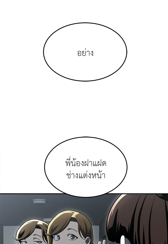 สนามเด็กล่า - หน้า 102