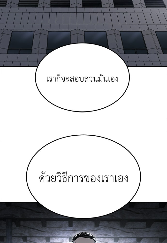 สนามเด็กล่า - หน้า 112