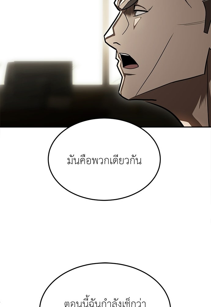 สนามเด็กล่า - หน้า 116