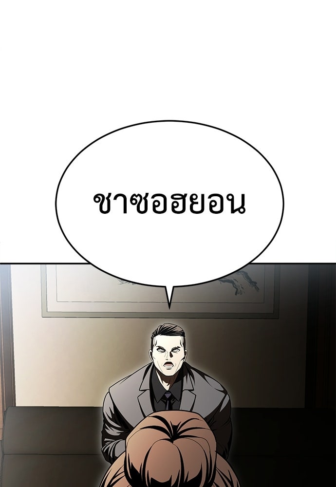 สนามเด็กล่า - หน้า 124