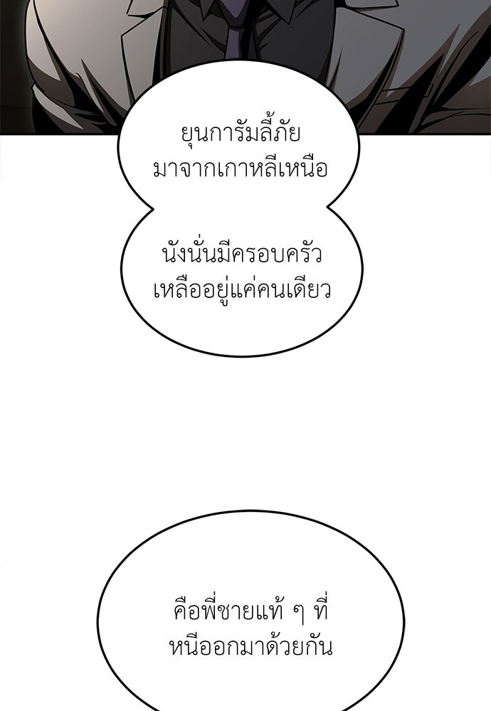 สนามเด็กล่า - หน้า 129