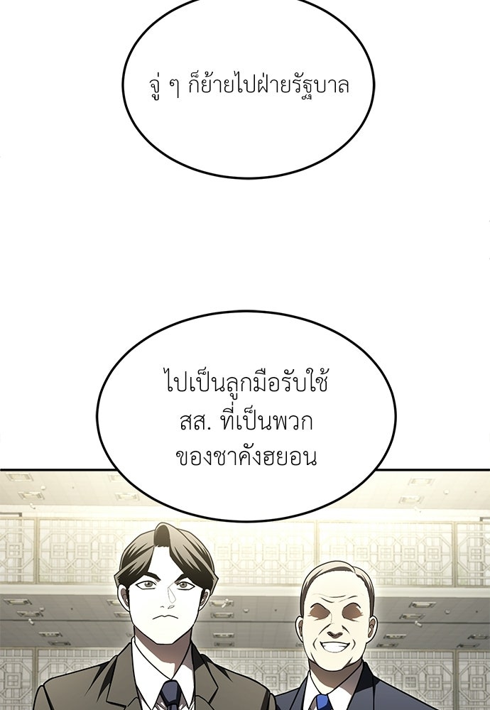สนามเด็กล่า - หน้า 136