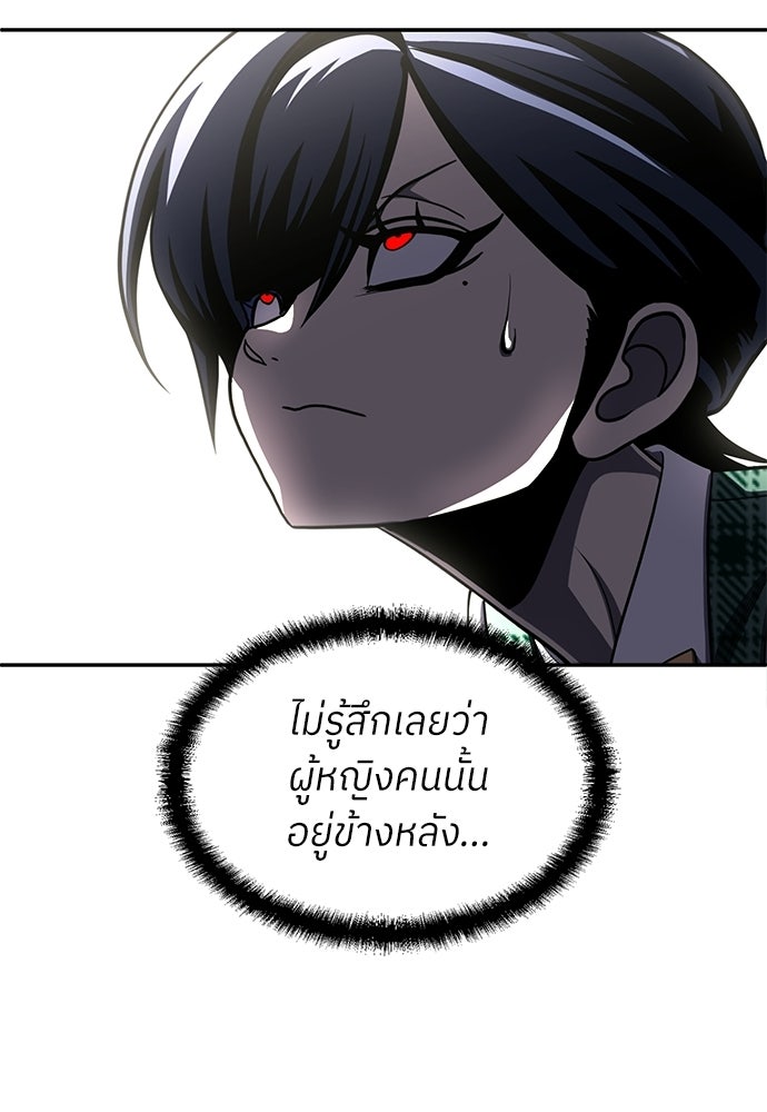 สนามเด็กล่า - หน้า 14