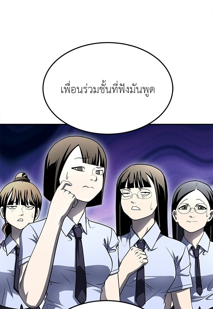 สนามเด็กล่า - หน้า 145
