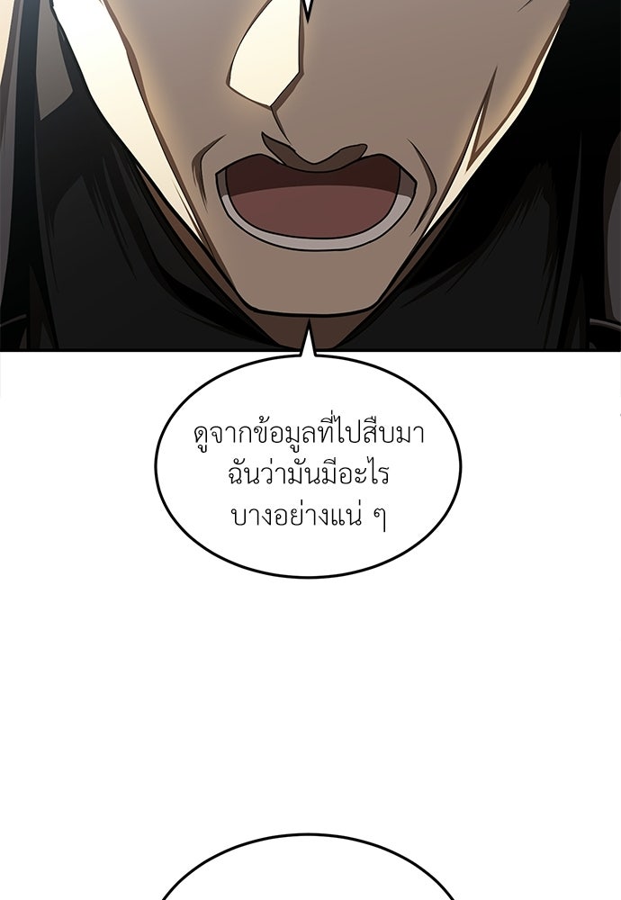สนามเด็กล่า - หน้า 147