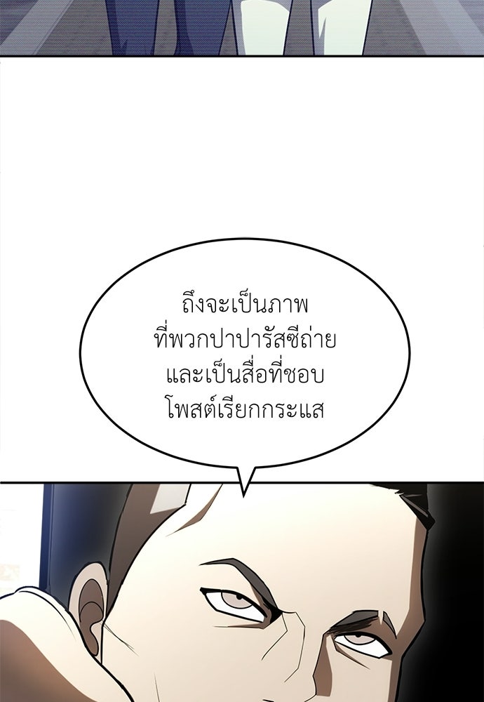 สนามเด็กล่า - หน้า 152