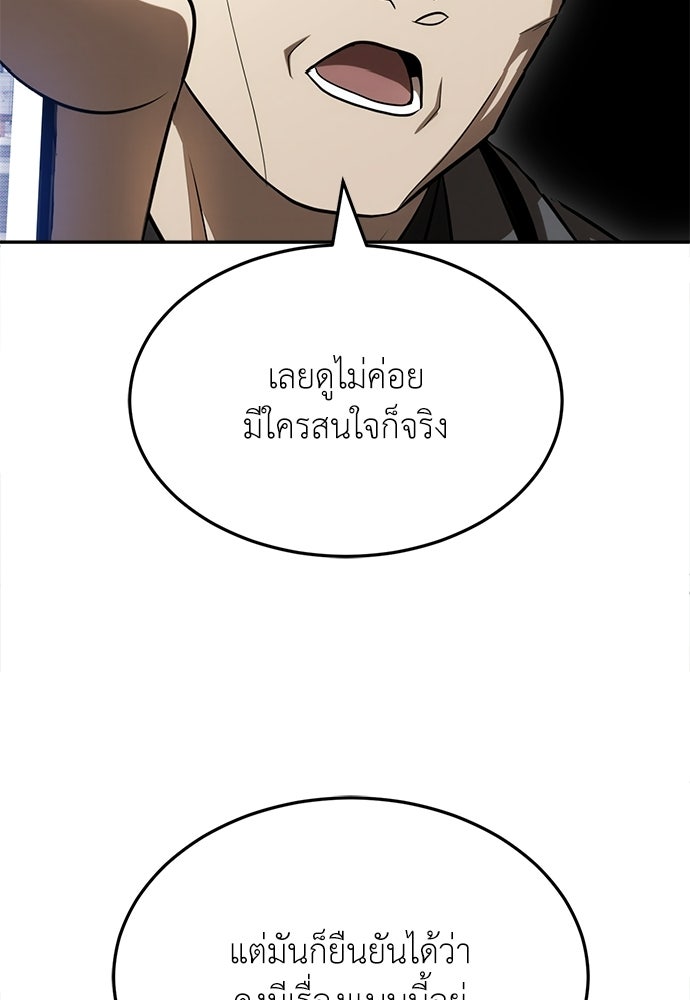 สนามเด็กล่า - หน้า 153