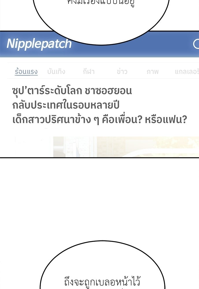 สนามเด็กล่า - หน้า 154