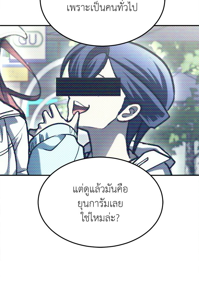 สนามเด็กล่า - หน้า 155