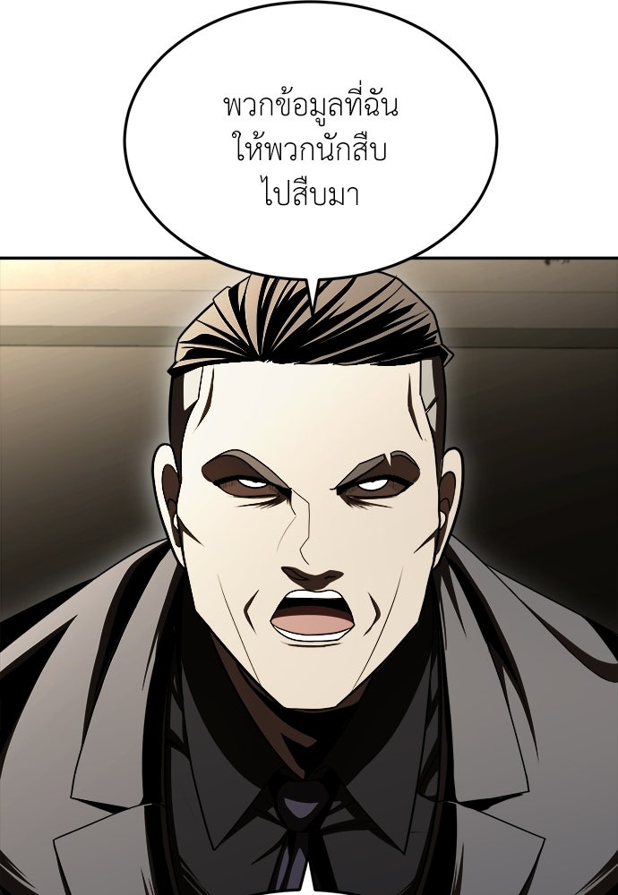 สนามเด็กล่า - หน้า 157