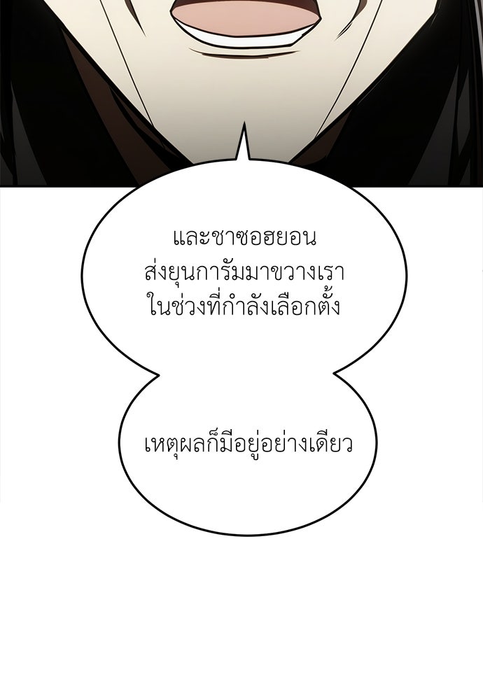 สนามเด็กล่า - หน้า 159