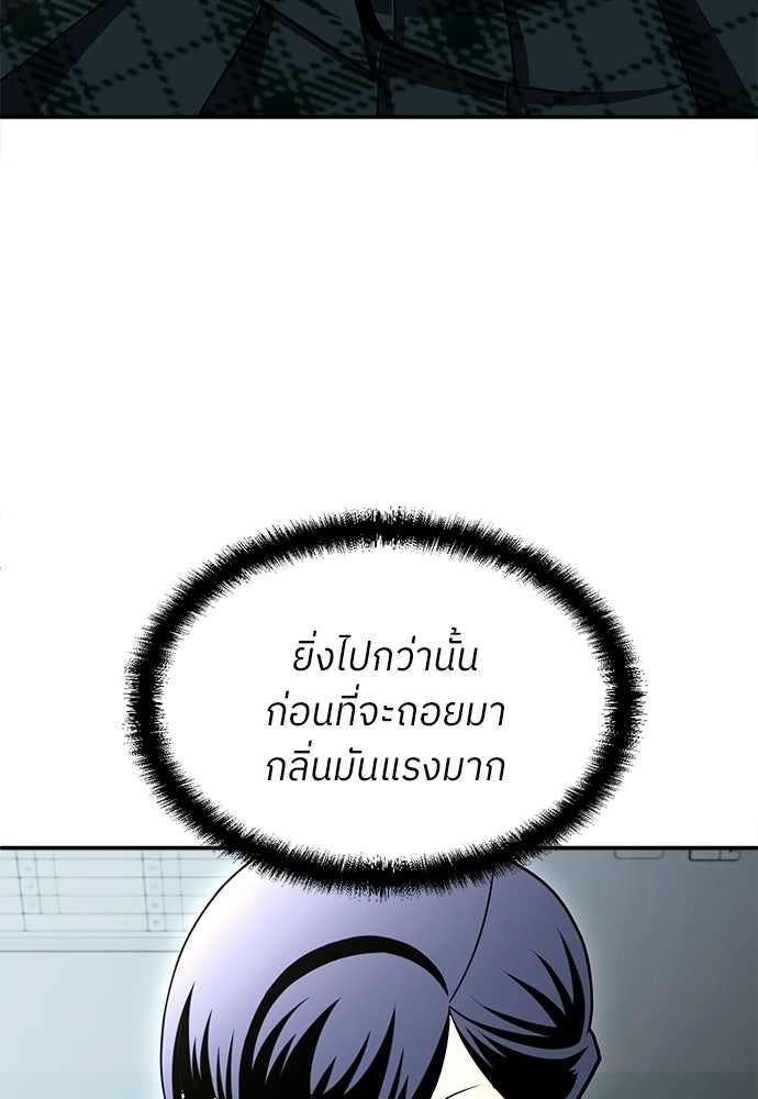 สนามเด็กล่า - หน้า 16