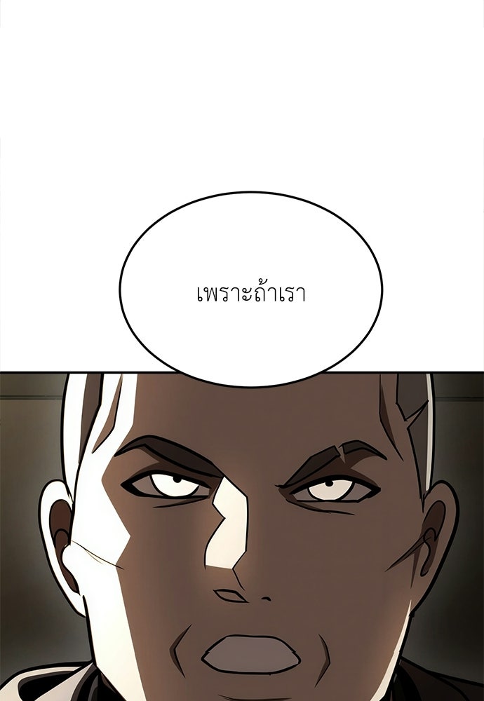 สนามเด็กล่า - หน้า 162