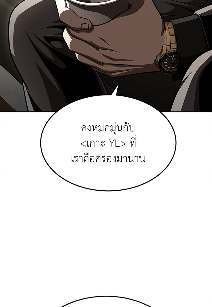 สนามเด็กล่า - หน้า 166
