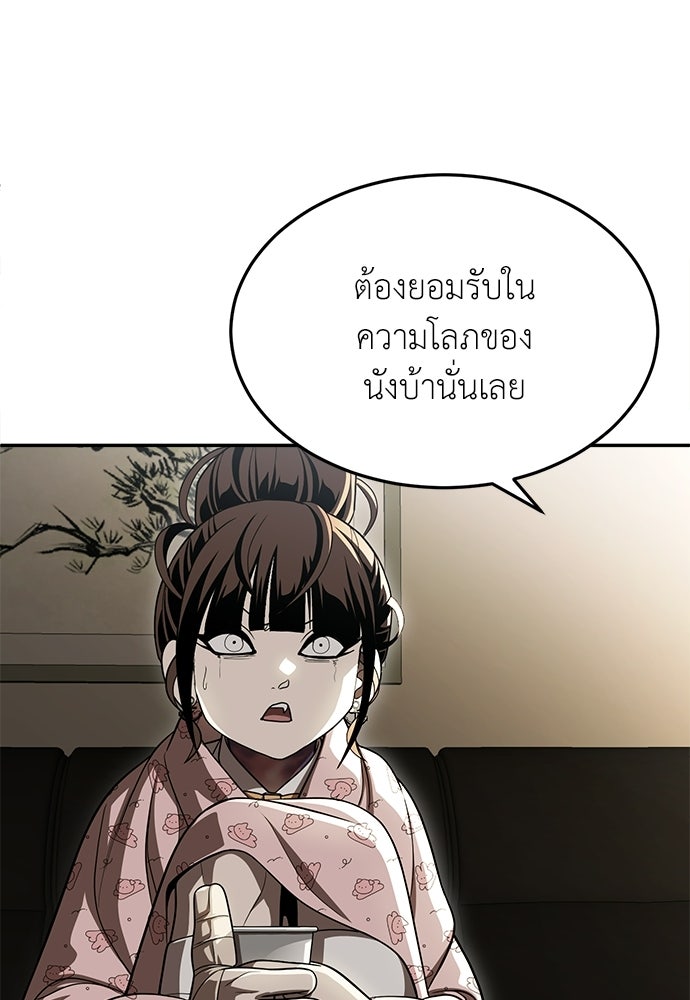 สนามเด็กล่า - หน้า 170