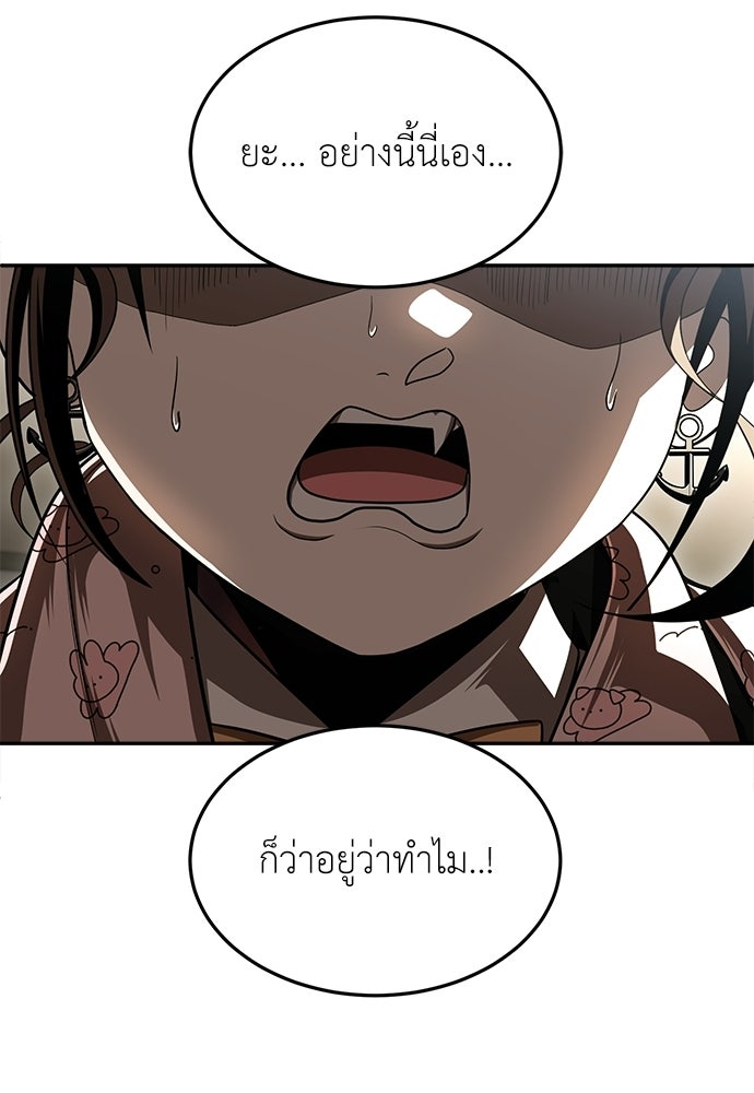 สนามเด็กล่า - หน้า 175