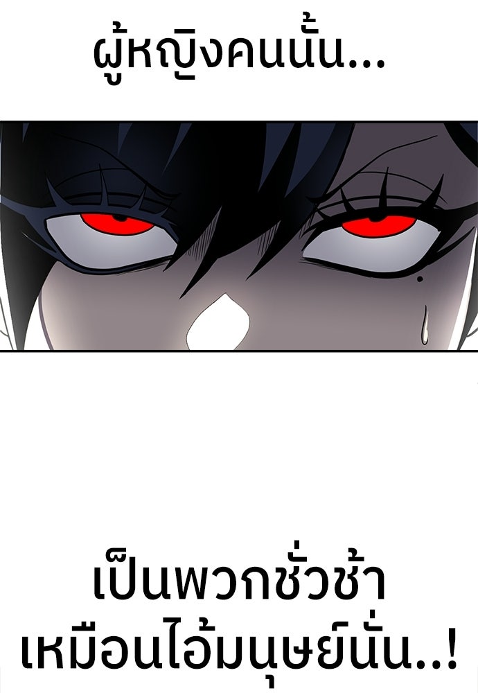 สนามเด็กล่า - หน้า 18