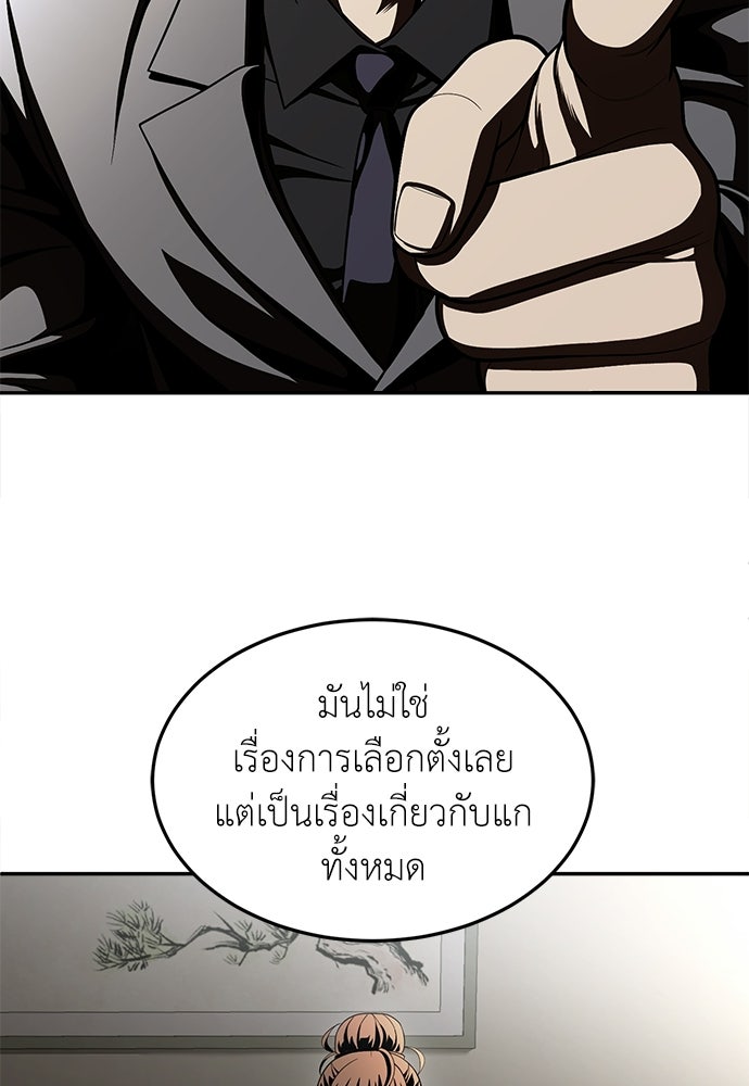 สนามเด็กล่า - หน้า 191