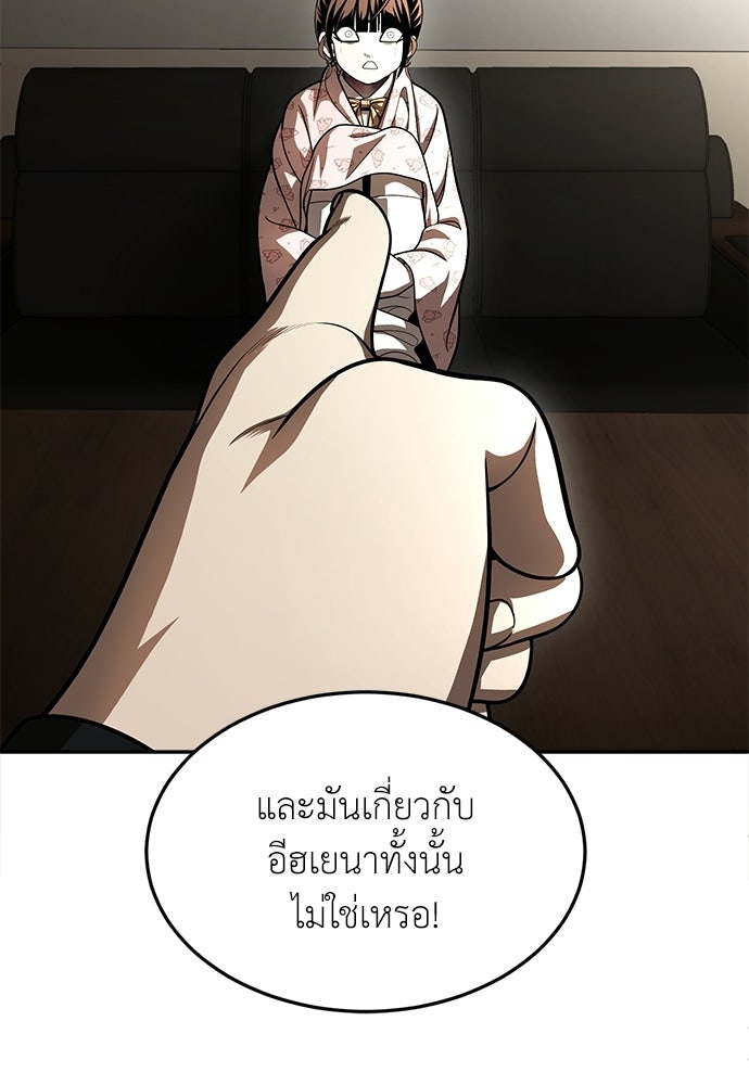 สนามเด็กล่า - หน้า 192