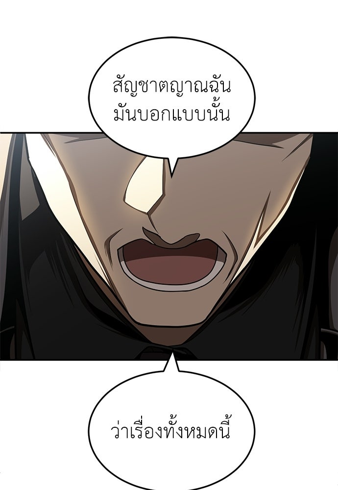 สนามเด็กล่า - หน้า 196
