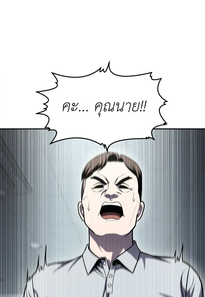 สนามเด็กล่า - หน้า 20